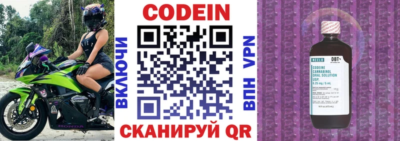 Кодеиновый сироп Lean Purple Drank  ссылка на мегу ONION  Новое Девяткино 