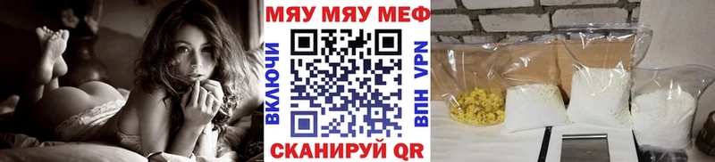 МЯУ-МЯУ 4 MMC  закладки  Новое Девяткино 