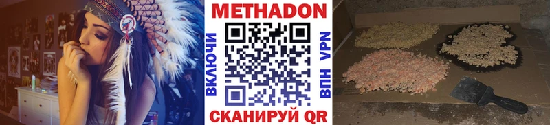 Метадон мёд  Новое Девяткино 