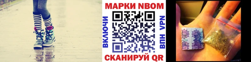 Наркотические марки 1,8мг  Новое Девяткино 